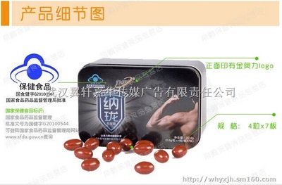 金奥力纳珑软胶囊 产品详情、供应商与采购指南